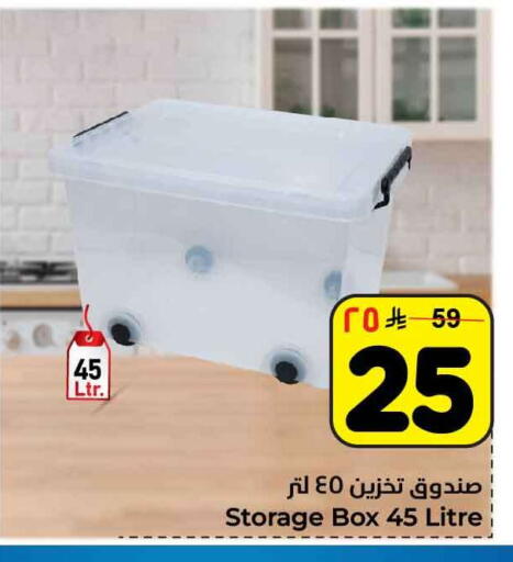 available at هايبر الوفاء in مملكة العربية السعودية, السعودية, سعودية - مكة المكرمة