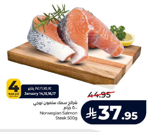 available at لولو هايبرماركت in مملكة العربية السعودية, السعودية, سعودية - سيهات