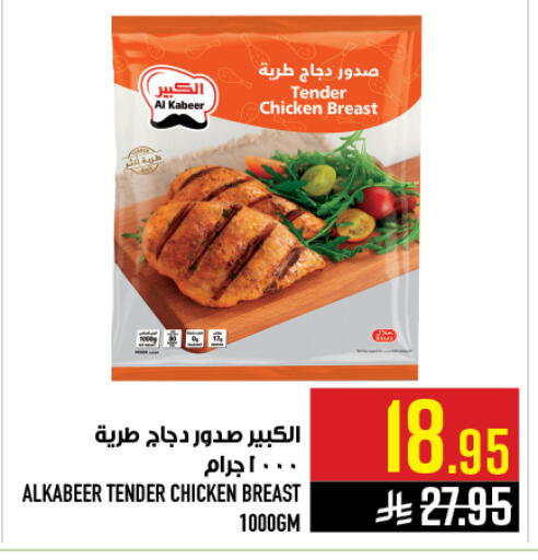 available at Abraj Hypermarket in KSA, Saudi Arabia, Saudi - Mecca