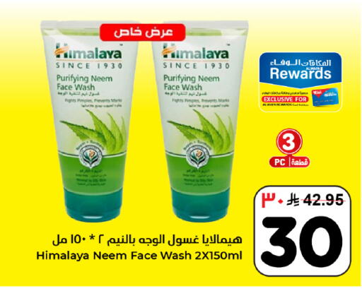 available at Hyper Al Wafa in KSA, Saudi Arabia, Saudi - Dammam