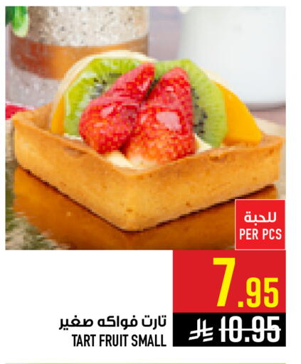 available at أبراج هايبر ماركت in مملكة العربية السعودية, السعودية, سعودية - مكة المكرمة