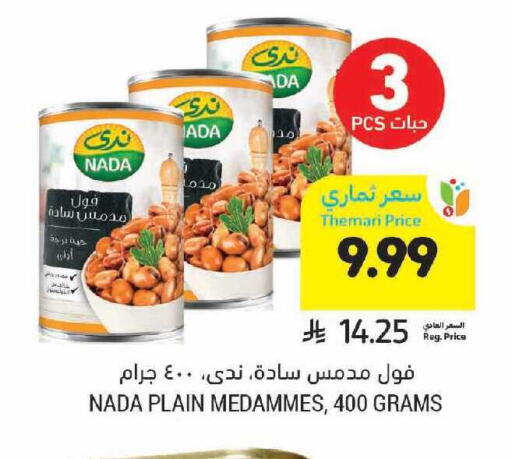 available at Tamimi Market in KSA, Saudi Arabia, Saudi - Saihat