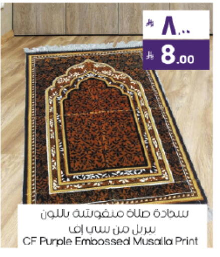 available at ستي فلاور in مملكة العربية السعودية, السعودية, سعودية - حائل‎