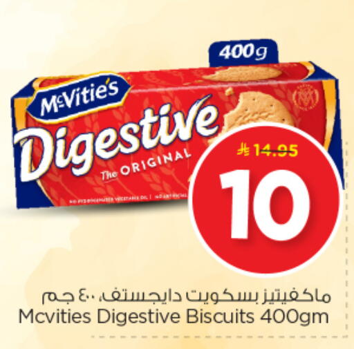 available at نستو in مملكة العربية السعودية, السعودية, سعودية - المجمعة