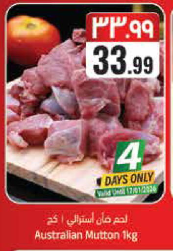 available at ستي فلاور in مملكة العربية السعودية, السعودية, سعودية - الرياض