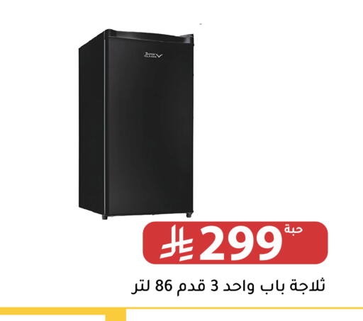 available at Family Discount in KSA, Saudi Arabia, Saudi - Riyadh