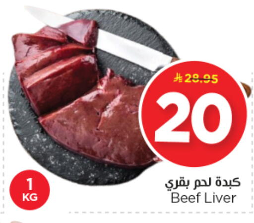 available at نستو in مملكة العربية السعودية, السعودية, سعودية - الرياض