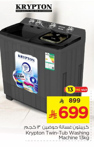 available at Nesto in KSA, Saudi Arabia, Saudi - Al Khobar