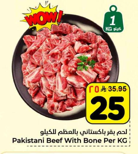 available at هايبر الوفاء in مملكة العربية السعودية, السعودية, سعودية - الطائف