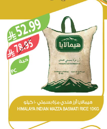 available at Farm  in KSA, Saudi Arabia, Saudi - Dammam