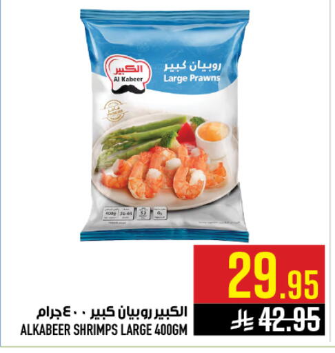 available at أبراج هايبر ماركت in مملكة العربية السعودية, السعودية, سعودية - مكة المكرمة