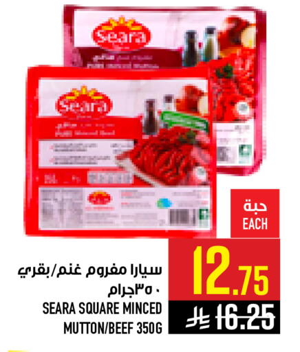available at Abraj Hypermarket in KSA, Saudi Arabia, Saudi - Mecca