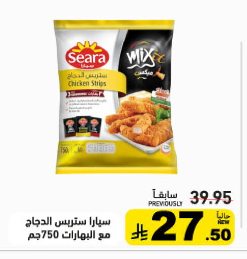 available at أسواق رامز in مملكة العربية السعودية, السعودية, سعودية - حفر الباطن