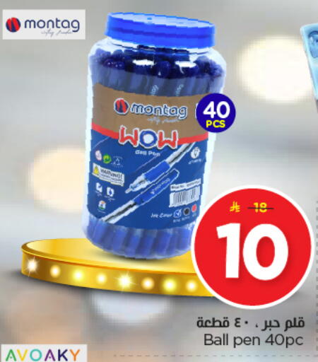 available at Nesto in KSA, Saudi Arabia, Saudi - Buraidah