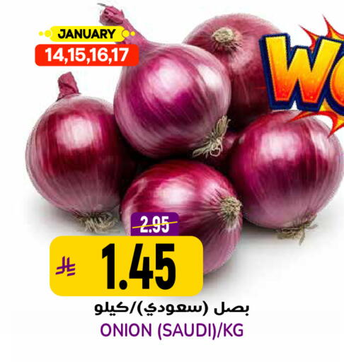 Onion from Saudi Arabia available at جراند هايبر in مملكة العربية السعودية, السعودية, سعودية - الرياض