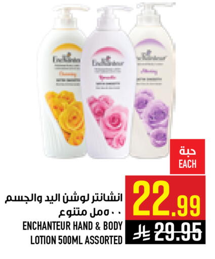 available at Abraj Hypermarket in KSA, Saudi Arabia, Saudi - Mecca