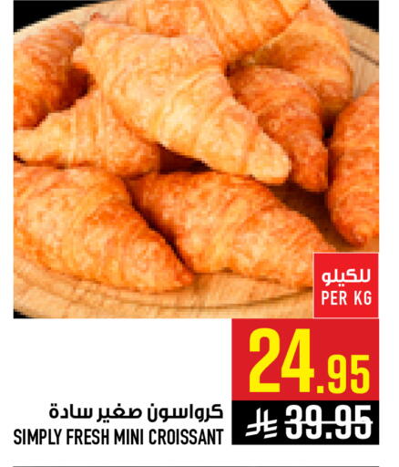 available at أبراج هايبر ماركت in مملكة العربية السعودية, السعودية, سعودية - مكة المكرمة