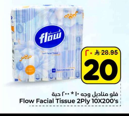 available at Hyper Al Wafa in KSA, Saudi Arabia, Saudi - Jeddah