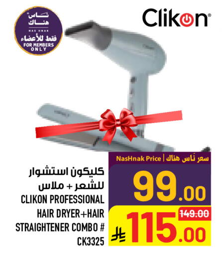 available at Abraj Hypermarket in KSA, Saudi Arabia, Saudi - Mecca