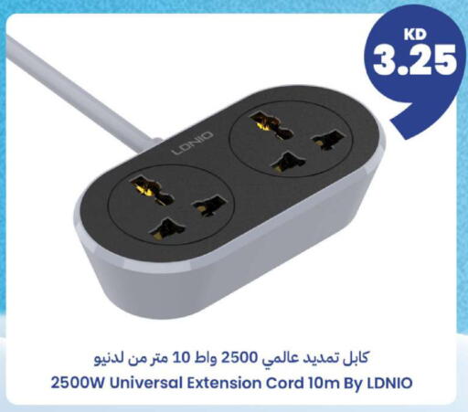 available at توصيل  in الكويت - مدينة الكويت