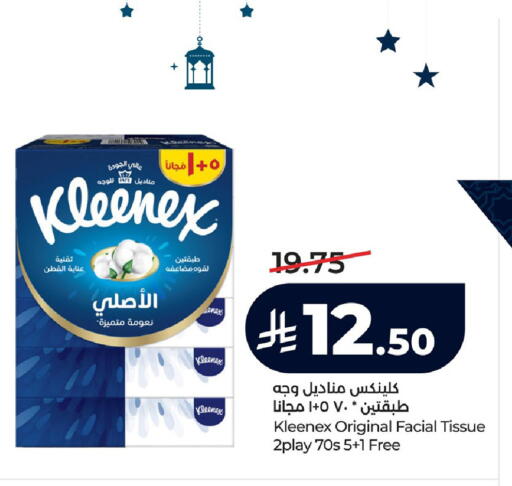 available at LULU Hypermarket in KSA, Saudi Arabia, Saudi - Hafar Al Batin