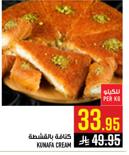 available at أبراج هايبر ماركت in مملكة العربية السعودية, السعودية, سعودية - مكة المكرمة