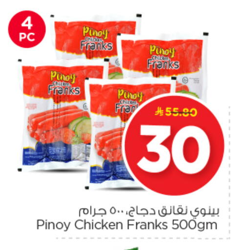 available at Nesto in KSA, Saudi Arabia, Saudi - Buraidah