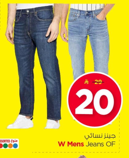 available at Nesto in KSA, Saudi Arabia, Saudi - Jubail