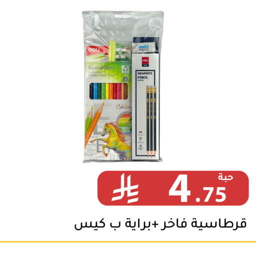 available at تخفيضات العائلة in مملكة العربية السعودية, السعودية, سعودية - الرياض
