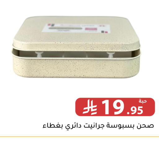 available at Family Discount in KSA, Saudi Arabia, Saudi - Riyadh