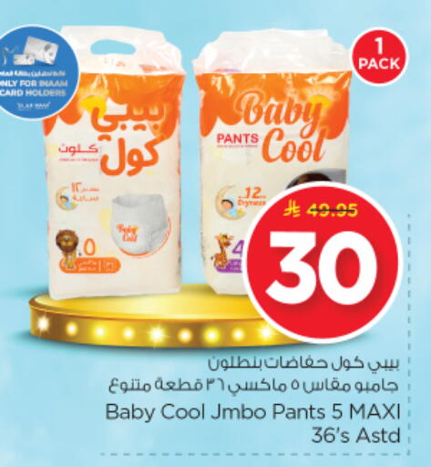 available at Nesto in KSA, Saudi Arabia, Saudi - Riyadh