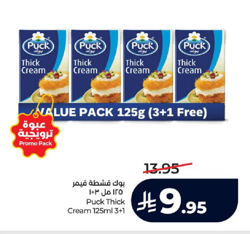 available at لولو هايبرماركت in مملكة العربية السعودية, السعودية, سعودية - الجبيل‎