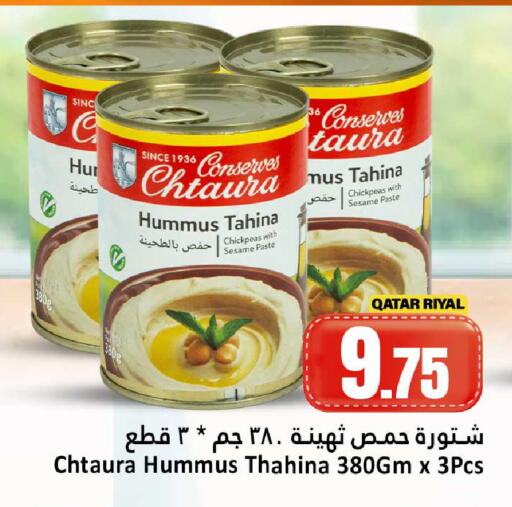 Sesame available at Dana Hypermarket in Qatar - Al Daayen