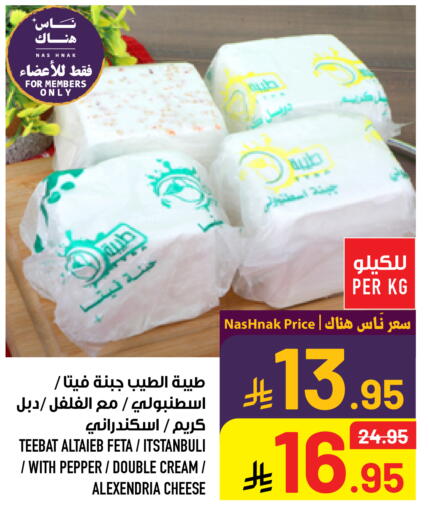 Pepper available at أبراج هايبر ماركت in مملكة العربية السعودية, السعودية, سعودية - مكة المكرمة