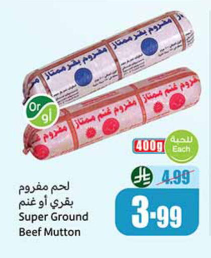 available at أسواق عبد الله العثيم in مملكة العربية السعودية, السعودية, سعودية - أبها