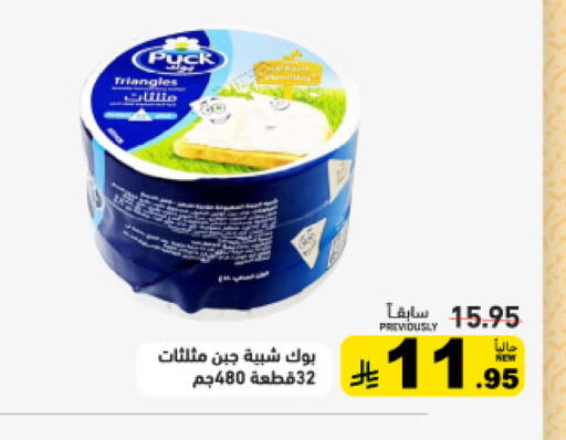 available at أسواق رامز in مملكة العربية السعودية, السعودية, سعودية - المنطقة الشرقية