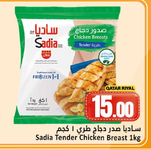 available at Dana Hypermarket in Qatar - Al Shamal