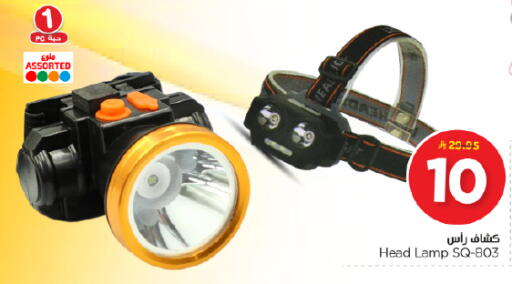 available at نستو in مملكة العربية السعودية, السعودية, سعودية - المجمعة