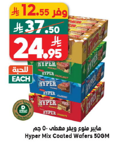 available at الدكان in مملكة العربية السعودية, السعودية, سعودية - المدينة المنورة