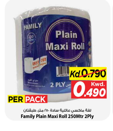 available at Mark & Save in Kuwait - Kuwait City
