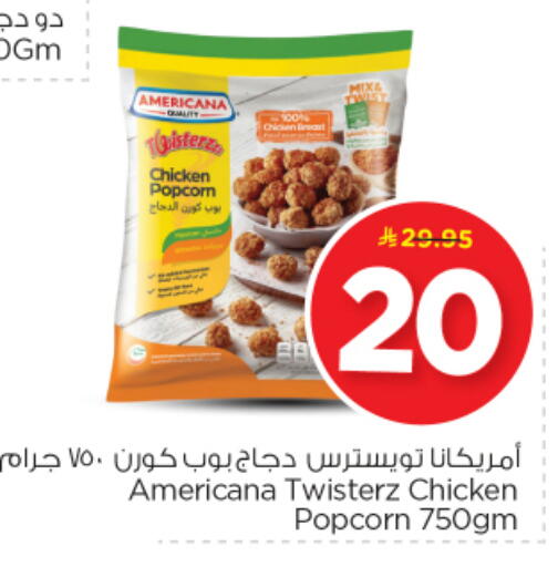 available at Nesto in KSA, Saudi Arabia, Saudi - Buraidah