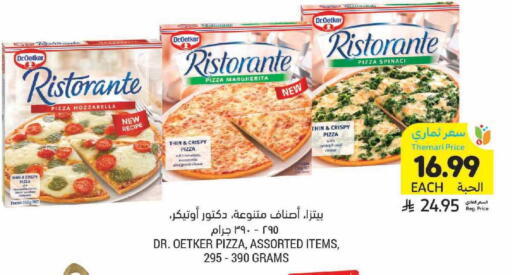 available at أسواق التميمي in مملكة العربية السعودية, السعودية, سعودية - الرس