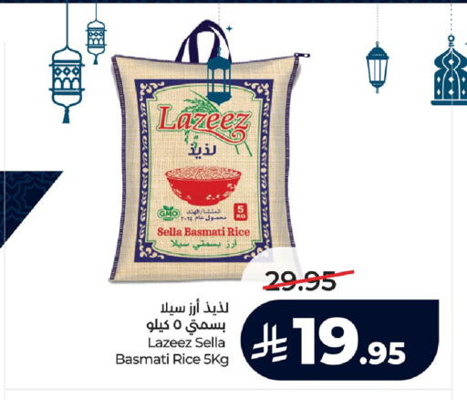 available at لولو هايبرماركت in مملكة العربية السعودية, السعودية, سعودية - سيهات