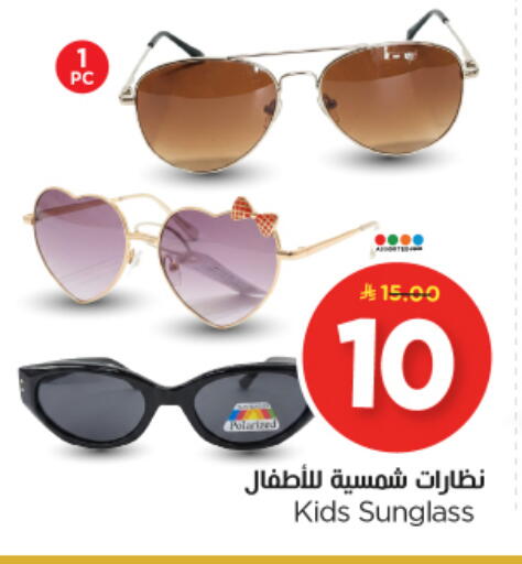 available at نستو in مملكة العربية السعودية, السعودية, سعودية - الرياض