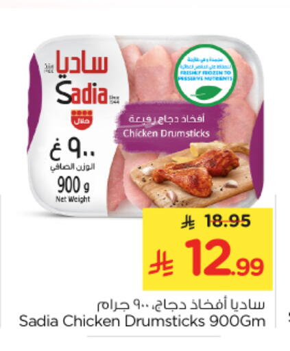 available at نستو in مملكة العربية السعودية, السعودية, سعودية - الرياض