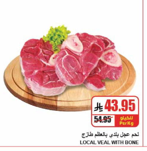 available at A ماركت in مملكة العربية السعودية, السعودية, سعودية - الرياض