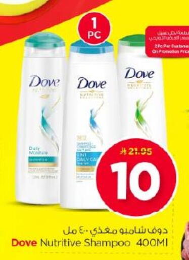 available at Nesto in KSA, Saudi Arabia, Saudi - Riyadh