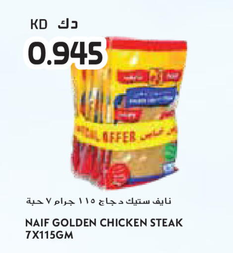 available at Grand Costo in Kuwait - Ahmadi Governorate