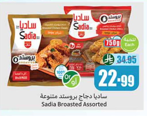 available at أسواق عبد الله العثيم in مملكة العربية السعودية, السعودية, سعودية - رفحاء