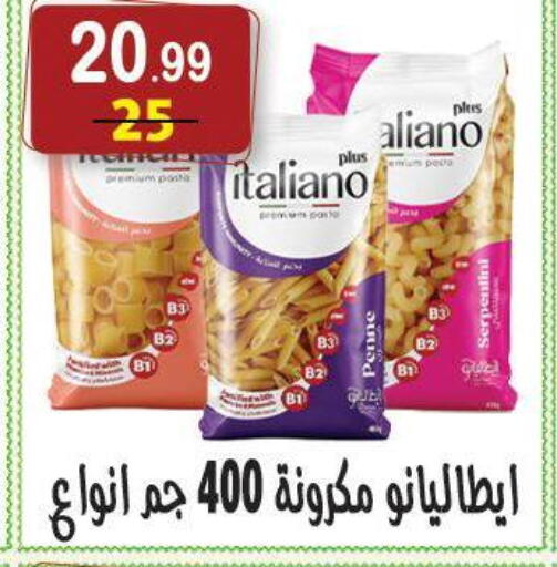 available at هايبر النسر in Egypt - القاهرة